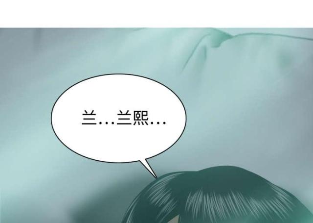 《樱花下的约定》第43话 第61页