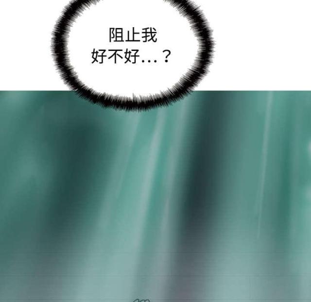 《樱花下的约定》第42话 第11页