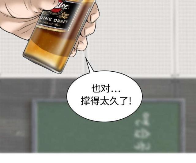《樱花下的约定》第42话 第23页