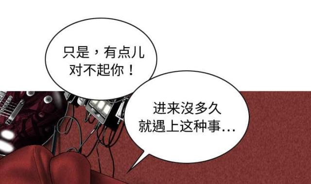 《樱花下的约定》第42话 第24页