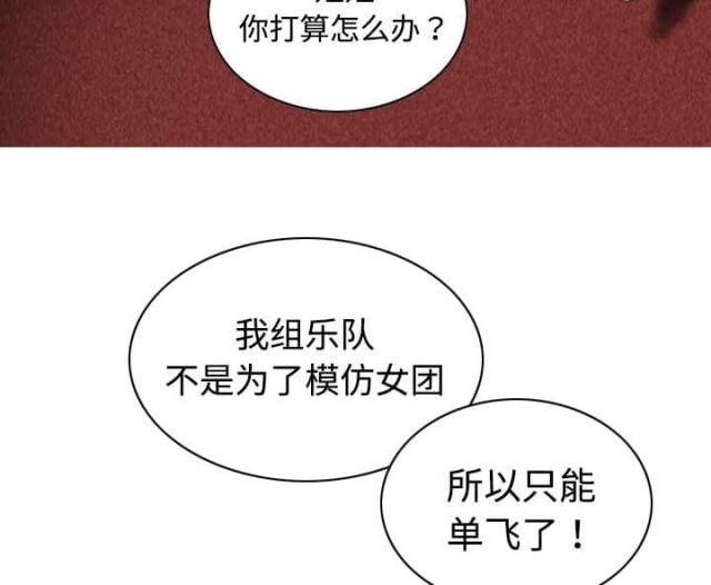 《樱花下的约定》第42话 第27页