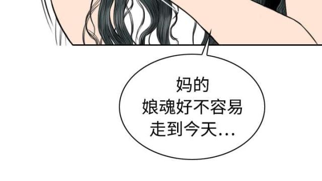 《樱花下的约定》第42话 第29页