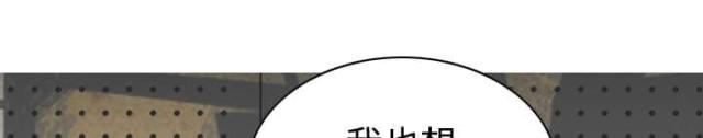 《樱花下的约定》第42话 第33页