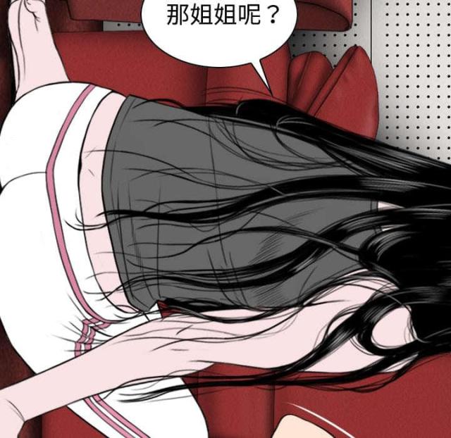 《樱花下的约定》第42话 第41页
