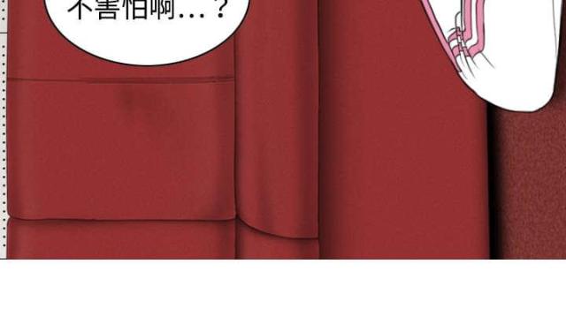 《樱花下的约定》第42话 第58页