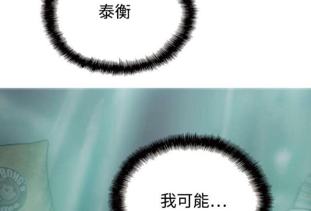 《樱花下的约定》第42话 第5页