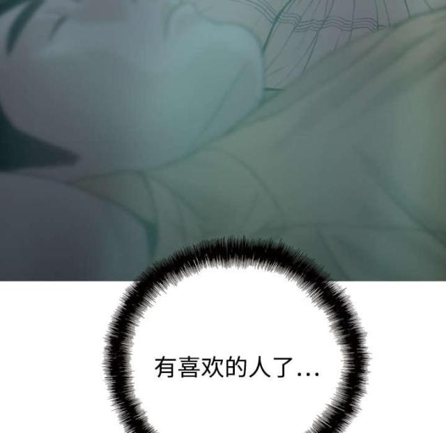 《樱花下的约定》第42话 第7页