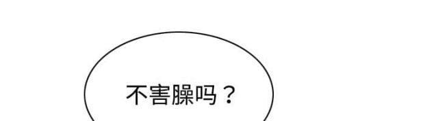 《樱花下的约定》第40话 第27页