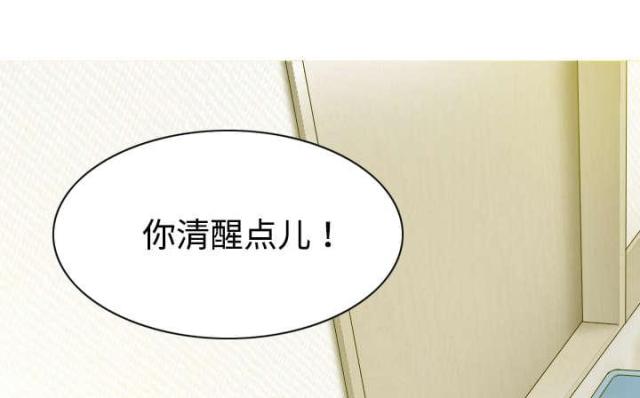 《樱花下的约定》第40话 第3页