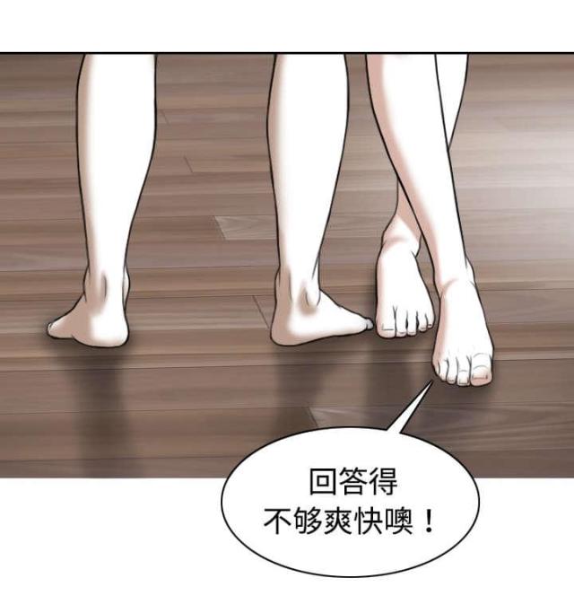 《樱花下的约定》第40话 第44页
