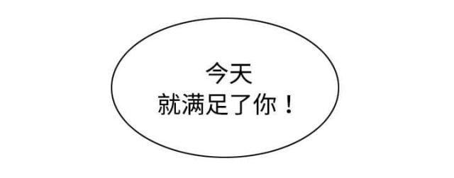 《樱花下的约定》第40话 第50页