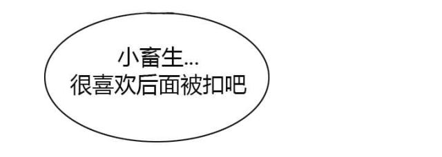 《樱花下的约定》第40话 第57页