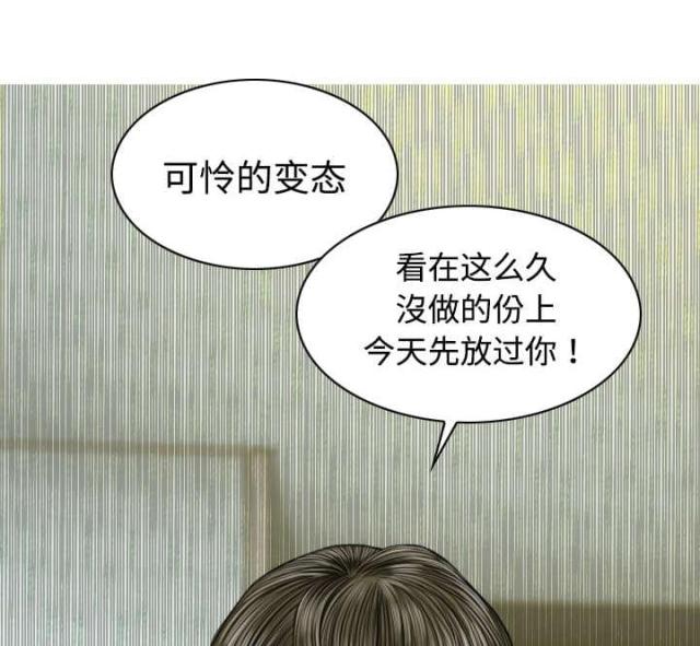 《樱花下的约定》第40话 第61页