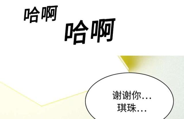 《樱花下的约定》第40话 第64页