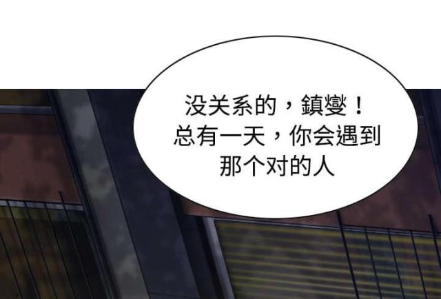 《樱花下的约定》第40话 第68页