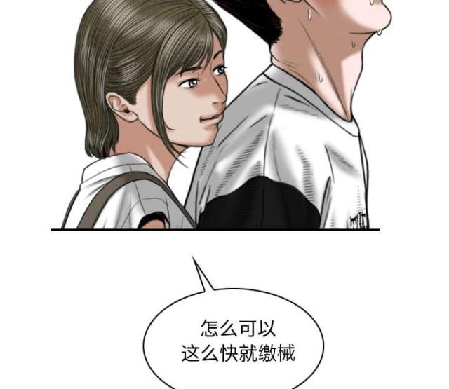 《樱花下的约定》第39话 第15页