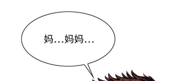 《樱花下的约定》第39话 第20页