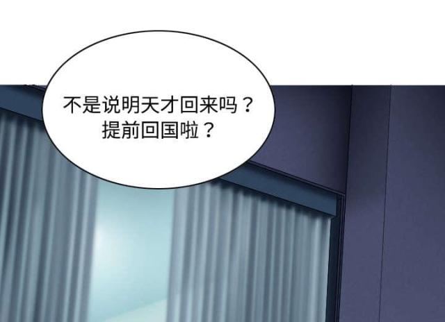 《樱花下的约定》第39话 第29页
