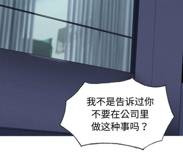 《樱花下的约定》第39话 第30页