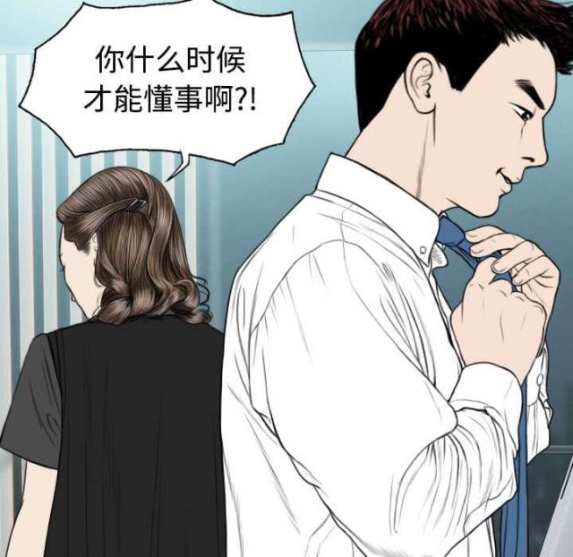 《樱花下的约定》第39话 第32页