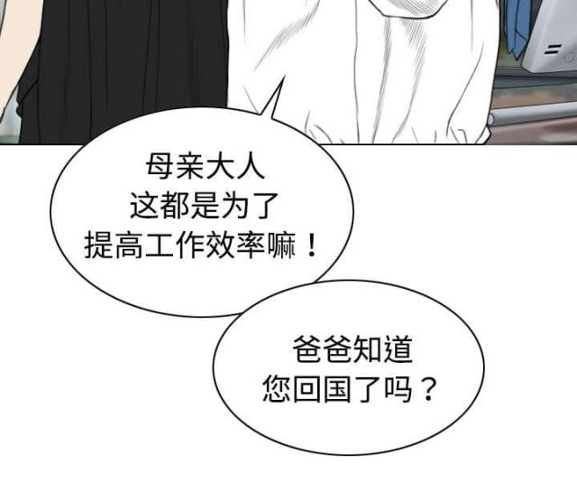 《樱花下的约定》第39话 第33页