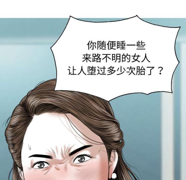 《樱花下的约定》第39话 第34页