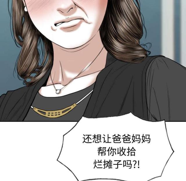 《樱花下的约定》第39话 第35页