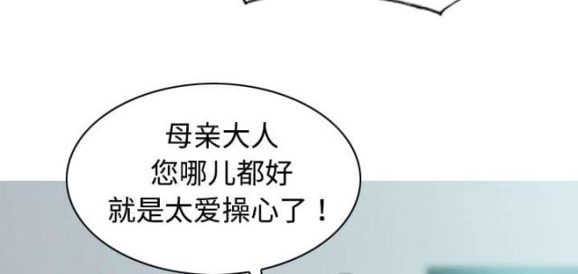 《樱花下的约定》第39话 第36页
