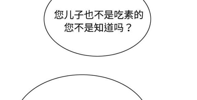 《樱花下的约定》第39话 第39页