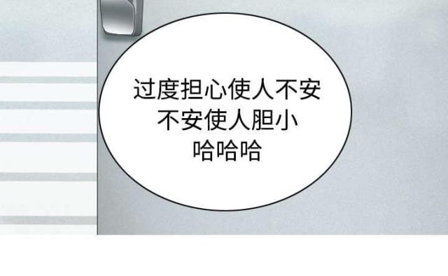 《樱花下的约定》第39话 第41页