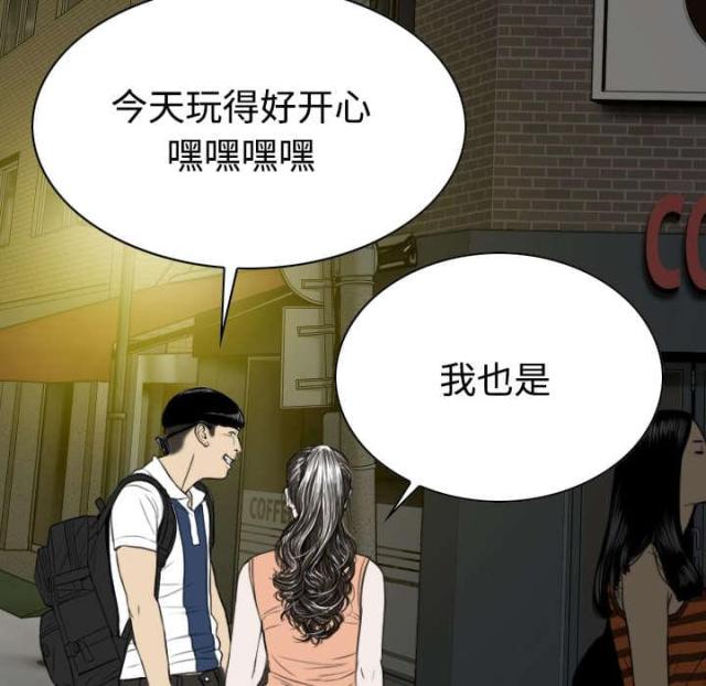 《樱花下的约定》第39话 第44页