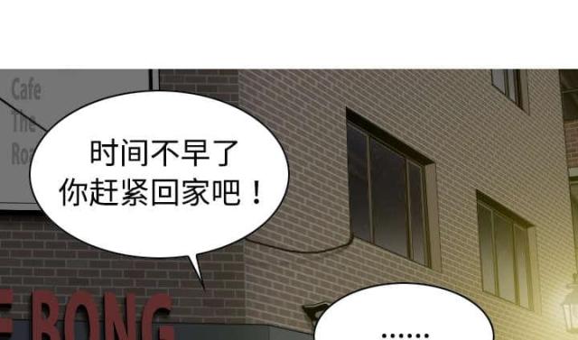 《樱花下的约定》第39话 第46页