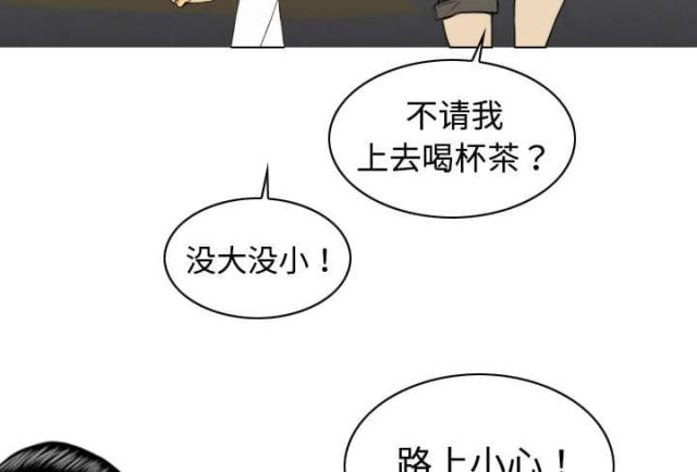《樱花下的约定》第39话 第48页