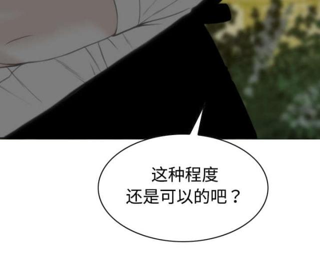《樱花下的约定》第39话 第65页
