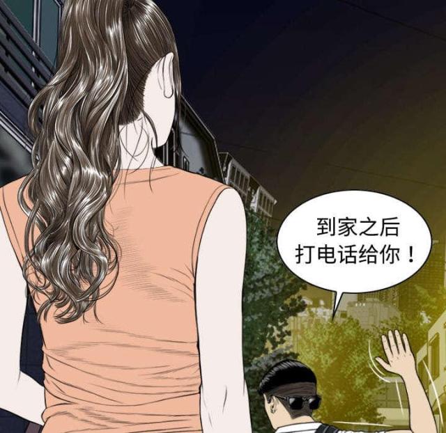 《樱花下的约定》第39话 第69页