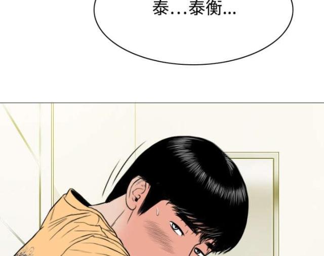 《樱花下的约定》第39话 第86页