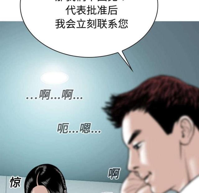 《樱花下的约定》第38话 第10页