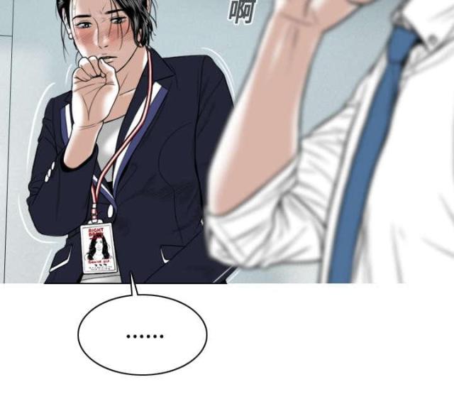 《樱花下的约定》第38话 第11页