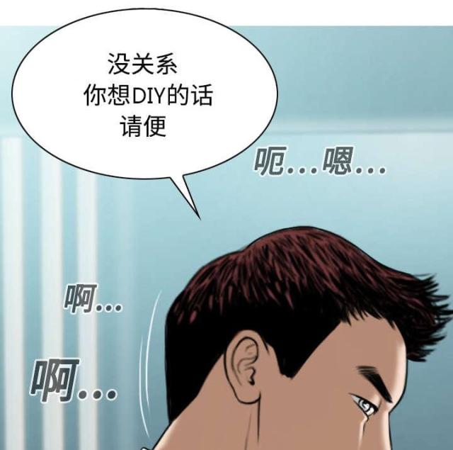 《樱花下的约定》第38话 第17页