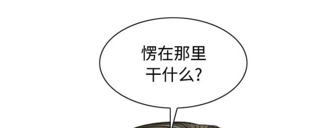 《樱花下的约定》第38话 第38页