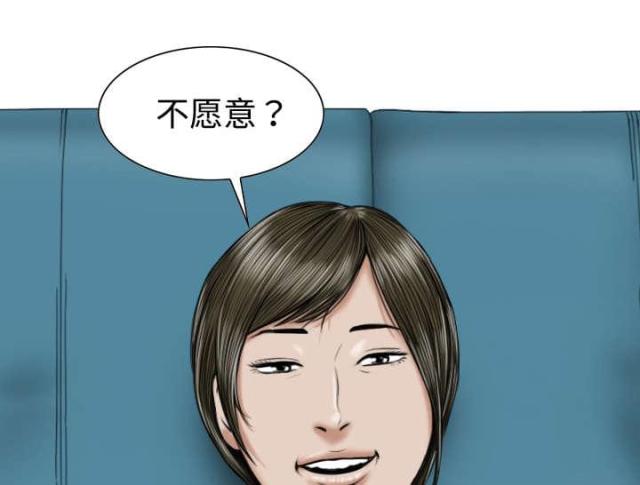 《樱花下的约定》第38话 第51页