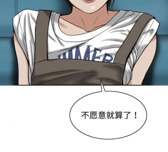 《樱花下的约定》第38话 第52页
