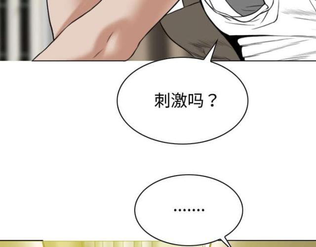 《樱花下的约定》第38话 第58页