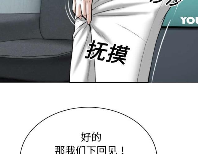 《樱花下的约定》第38话 第9页