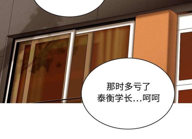 《樱花下的约定》第36话 第10页