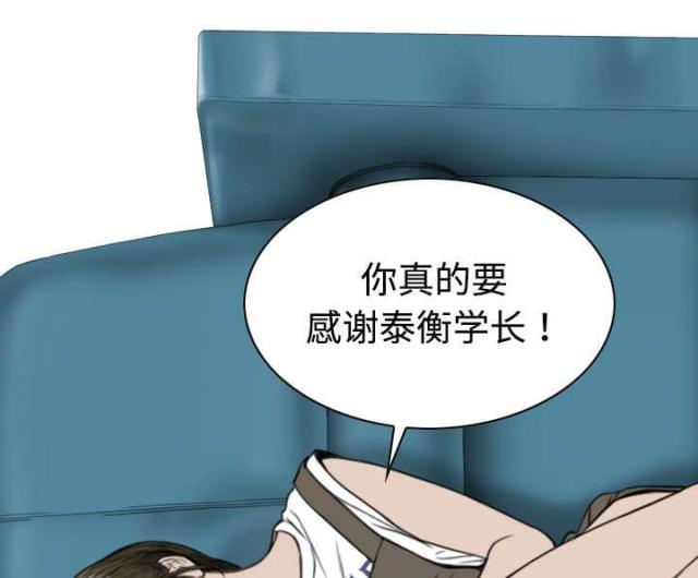 《樱花下的约定》第36话 第11页