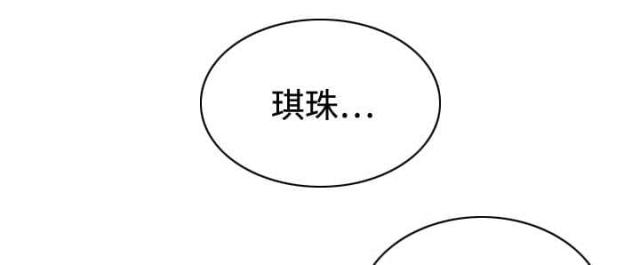 《樱花下的约定》第36话 第14页