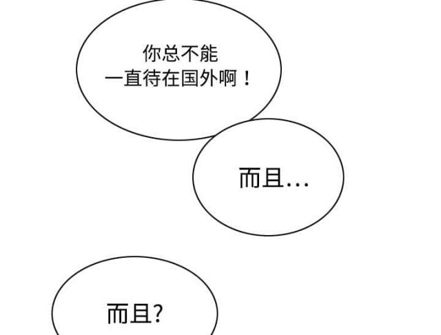 《樱花下的约定》第36话 第16页