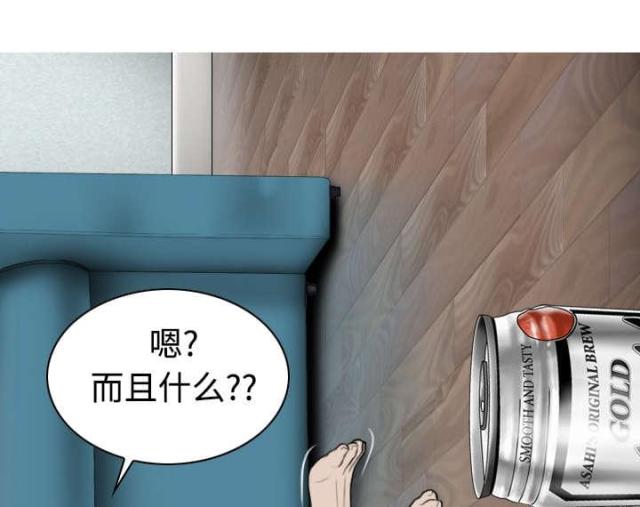 《樱花下的约定》第36话 第21页