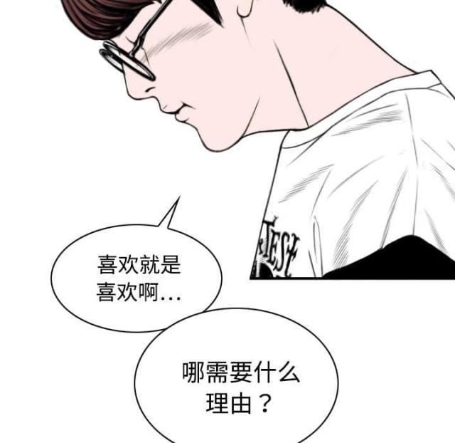 《樱花下的约定》第36话 第29页